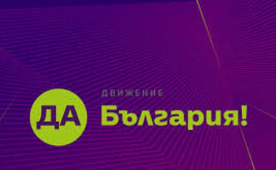 На живо: брифинг на ''Да, България'' по разследването на BIRD за ВАС