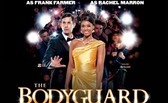 BG Sound Stage, съвместно с продуцентите Майкъл Харисън и Дейвид Иън, представят: THE BODYGUARD – THE MUSICAL