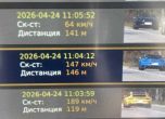 Заловените да карат с бясна скорост шофьори - Пресцентър МВР