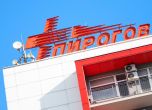Пирогов