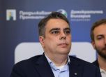 Асен Василев