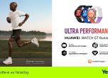 HUAWEI Watch GT Runner 2 вече се предлага в Yettel с повече предимства за потребителите