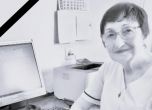 Ценка Цанкова
