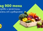 Lidl спаси над 900 тона плодове и зеленчуци само за година