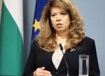 Илияна Йотова