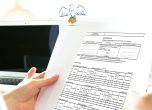 Декларации за имущество на публични служители