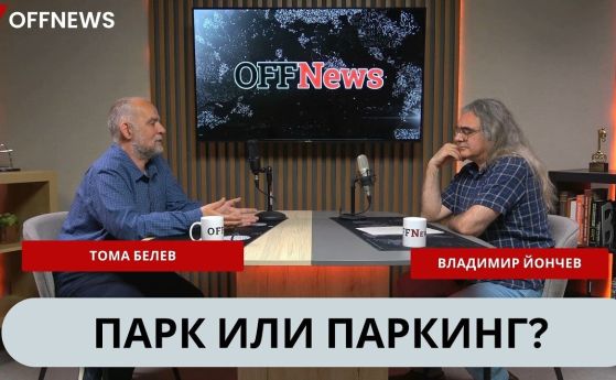 Тома Белев в студиото на OFFNews
