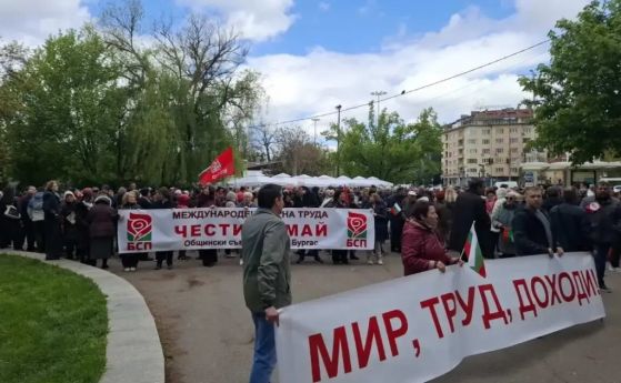 Призиви за достойно заплащане в Деня на труда