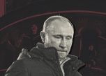 Путин