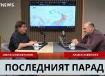 Светослав Метанов и Камен Невенкин