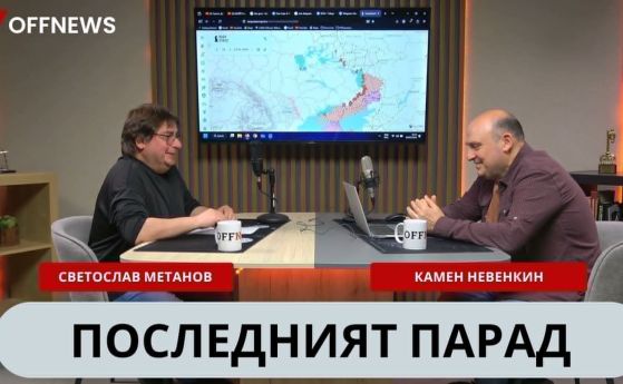 Светослав Метанов и Камен Невенкин