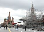 Москва