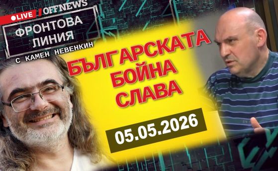 Българската бойна слава. Най-бляскавите битки на българската армия