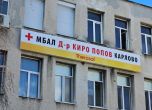болница
