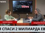 Вицепремиерът Мария Недина в студиото на OFFNews