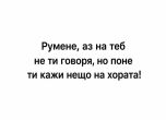 Фалшивата публикация, която днес се разпространяваше из социалните мрежи - Фейсбук/Десислава Радева