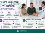 скринингови програми