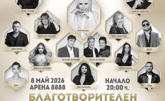 Лили Иванова събира попзвезди в помощ на артистите