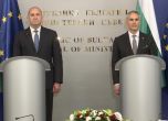 Гюров и Радев