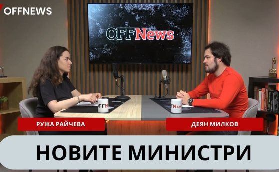 Кои са новите министри? (видео)