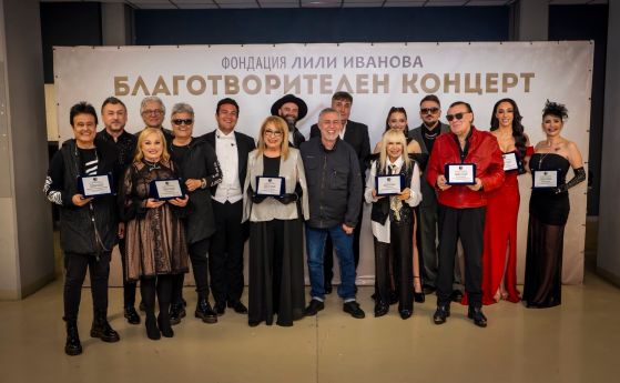 Благотворителен концерт събра близо 631 хил. евро за здравния фонд на артистите
