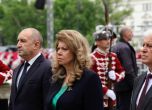 Радев, Йотова, Стоянов