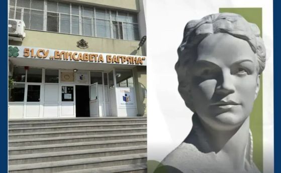 Откриват паметник на Елисавета Багряна в София