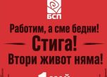 Последният хартиен брой на Дума