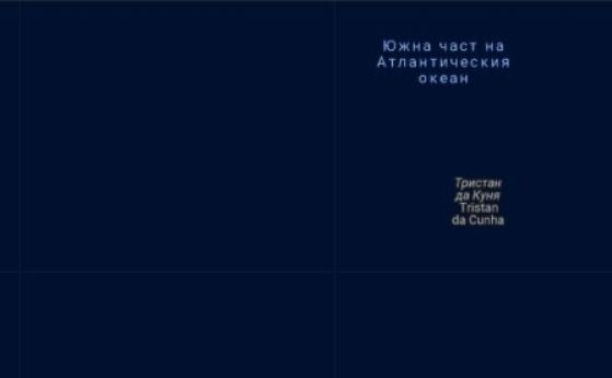 Хантавирус е открит на най-изолирания обитаем остров Тристан да Куня