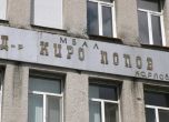 болница