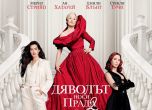 Дяволът носи Прада 2
