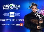 Евровизия 2026