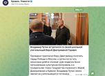 среща