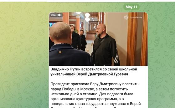 Кремъл инсценира среща на Путин с неговата учителка и ''случаен минувач''