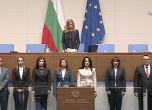 Седем от новите девет депутати положиха клетва, НС