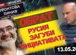 Фронтова линия с Камен Невенкин