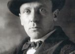Михаил Булгаков