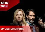Арена