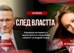 Иван Христанов и Искра Ангелова