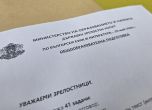 Матури по БЕЛ