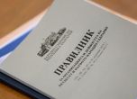 Правилник на Народното събрание/Архив