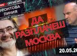 Фронтова линия с Камен Невенкин