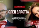 Георги Клисурски и Искра Ангелова