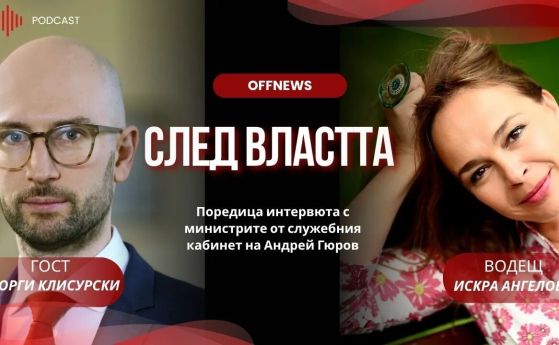Георги Клисурски и Искра Ангелова