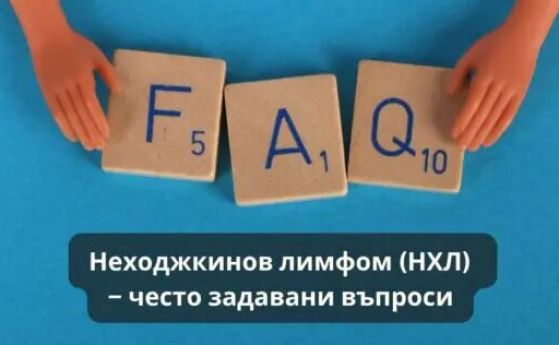 Близо 60% от хората, живеещи с ХИВ, не са запознати с рисковете от рак на кръвта