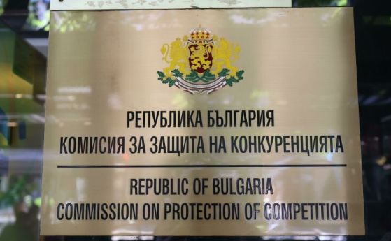 КЗК образува производство срещу Кауфланд и Т-Маркет за възможни нелоялни практики