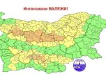 Прогнозата за утре, НИМХ
