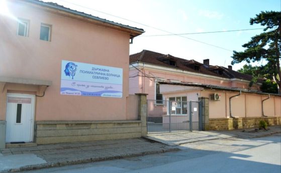 Психиатричната болница в Севлиево бедства, директорката моли за помощ