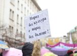 Протест пред Министерски съвет
