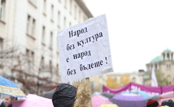 С 10 процента трябва да свият бюджетите си театри и библиотеки